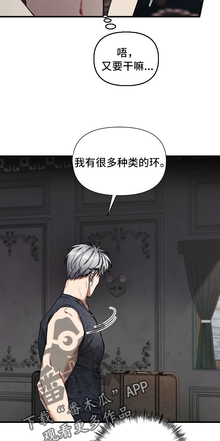 第60章：【第二季】痛苦的事3