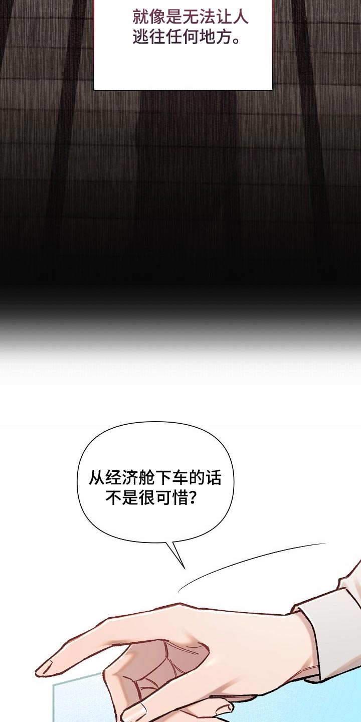 第74章：【第二季】非常有意义28