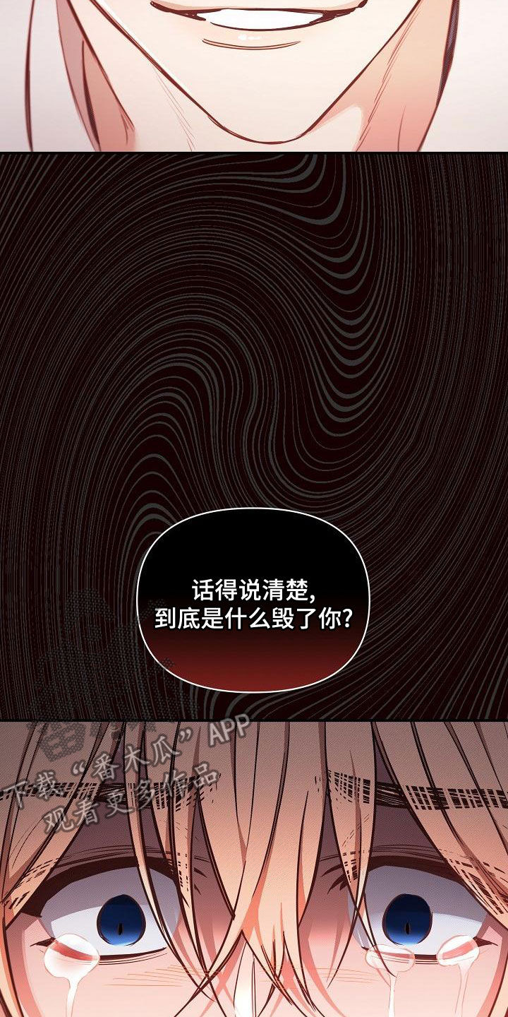 第94章：【第二季】爱的人5