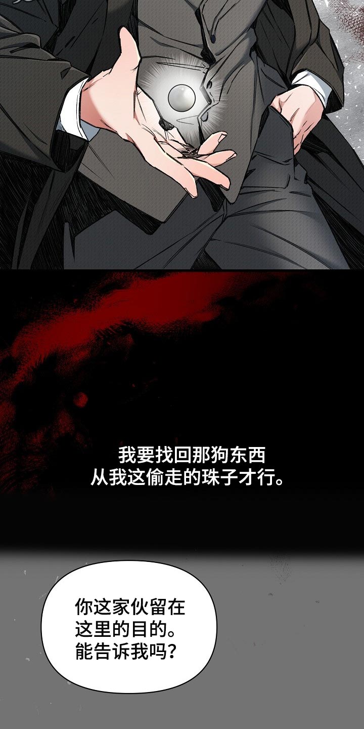 第53章：肯定有什么目的27