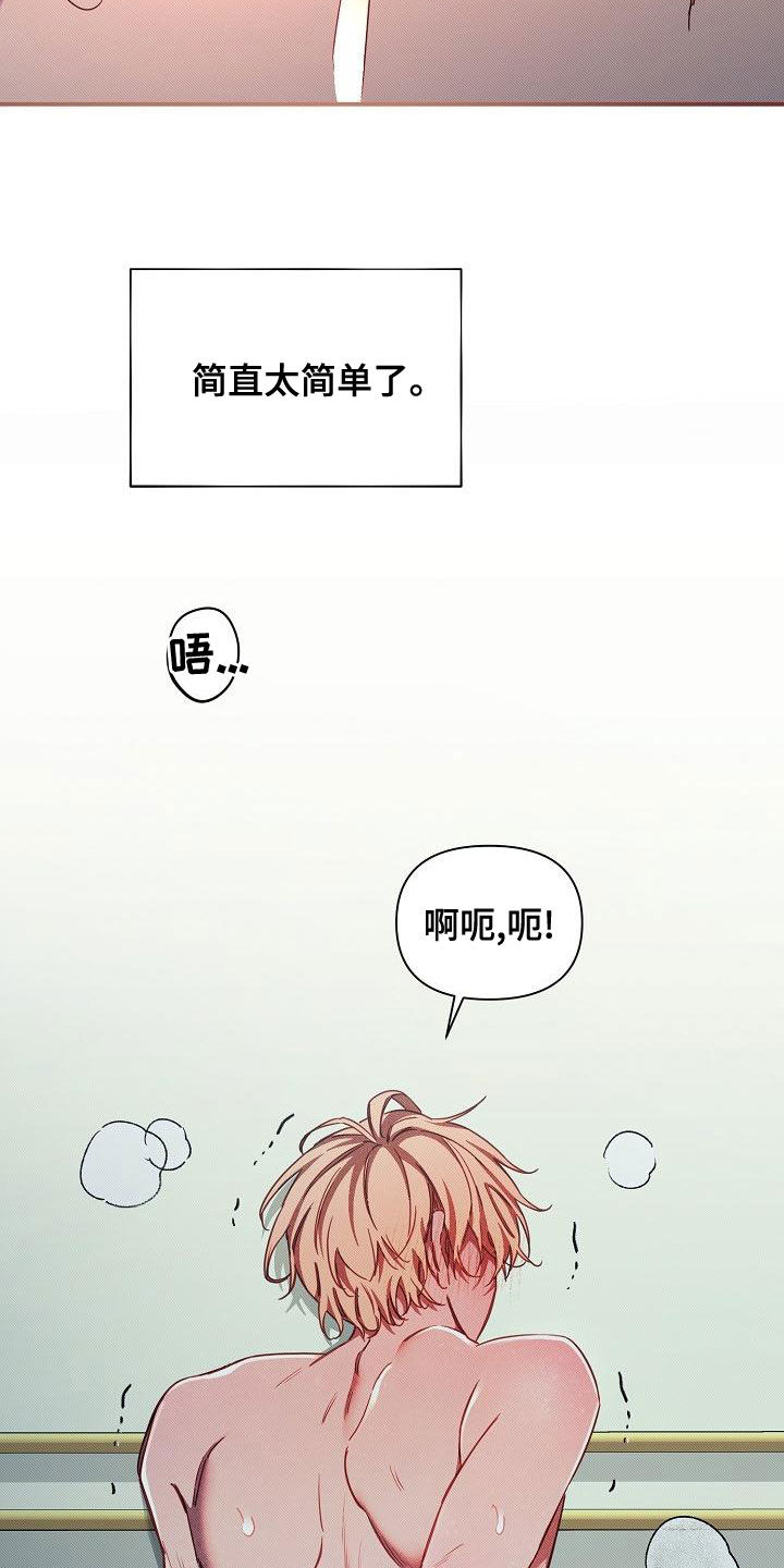 第100章：【第二季】调包12