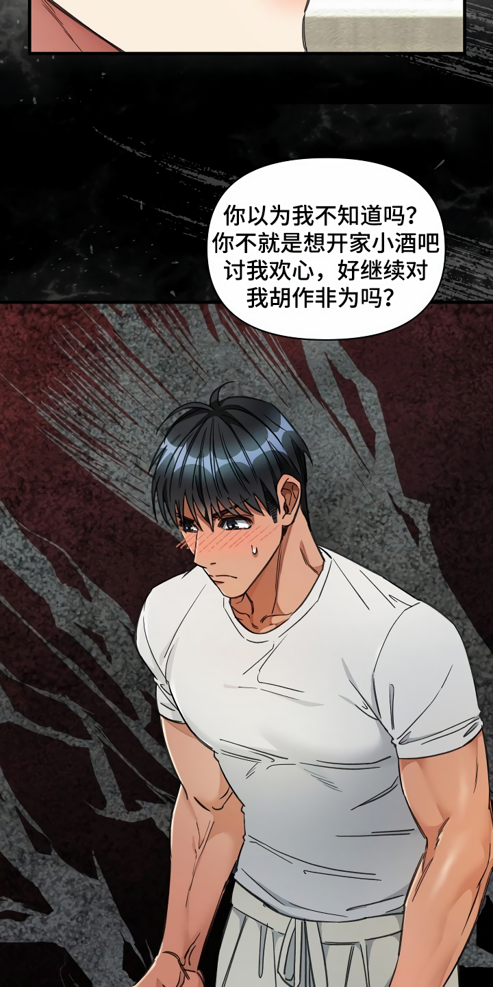 第41章：讨我欢心24