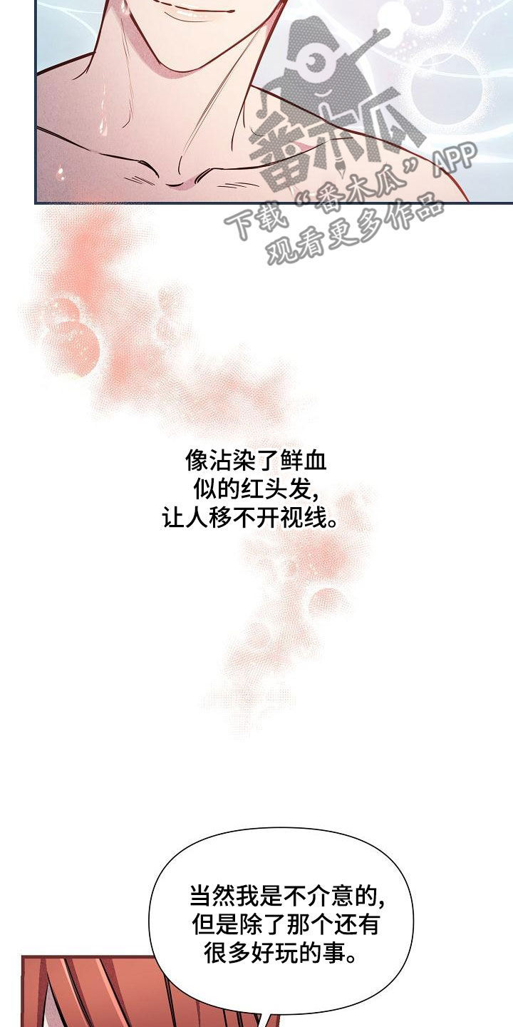 第86章：【第二季】伤疤12