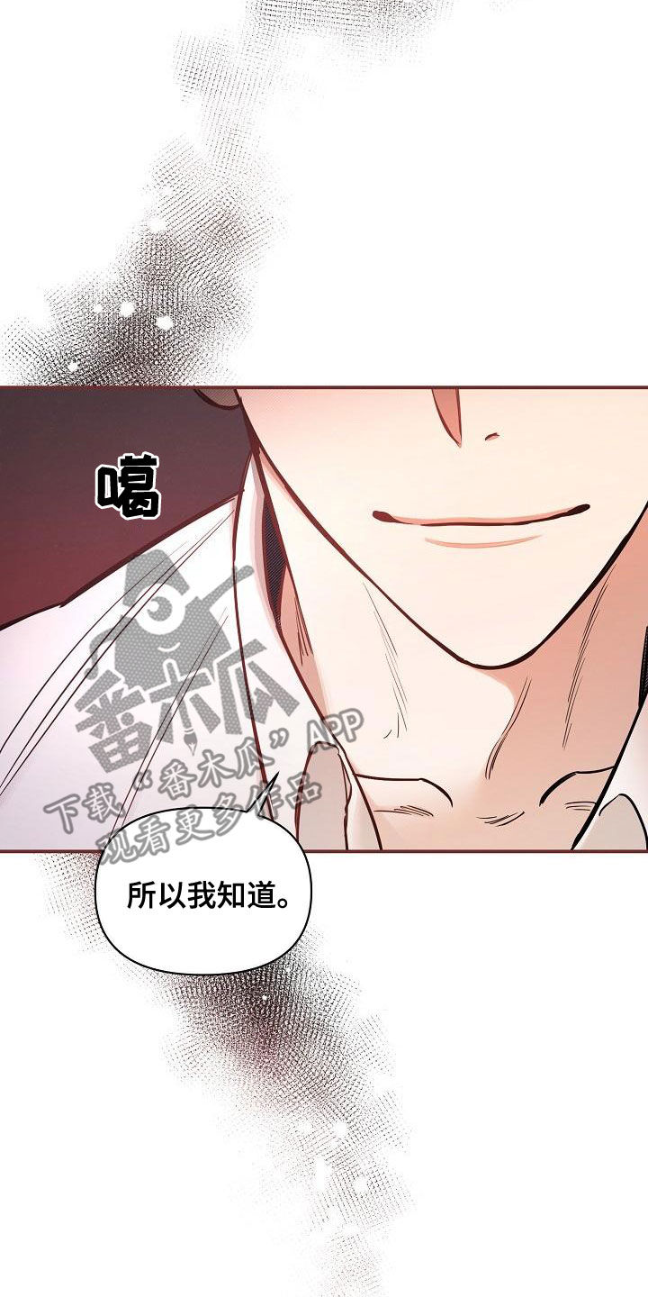 第93章：【第二季】提线木偶16
