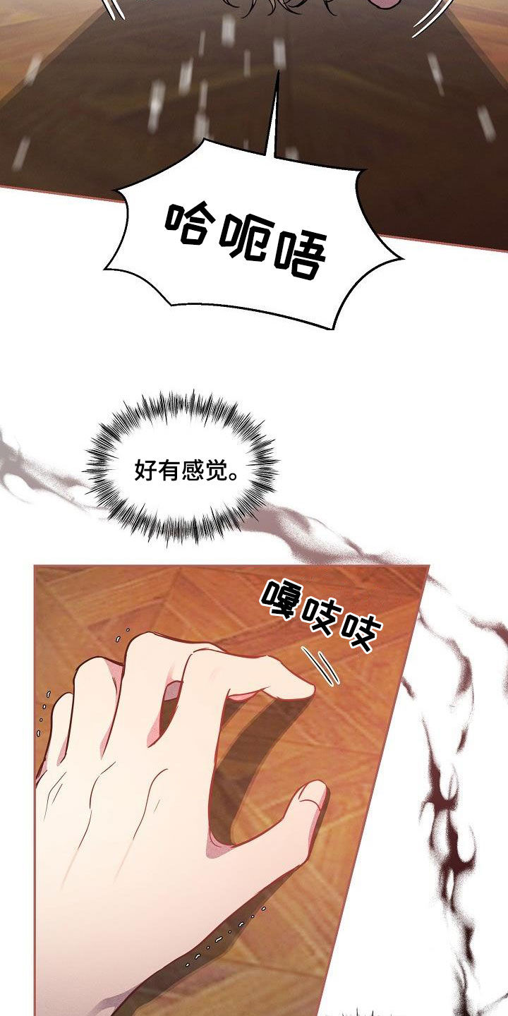 第84章：【第二季】你可以的16