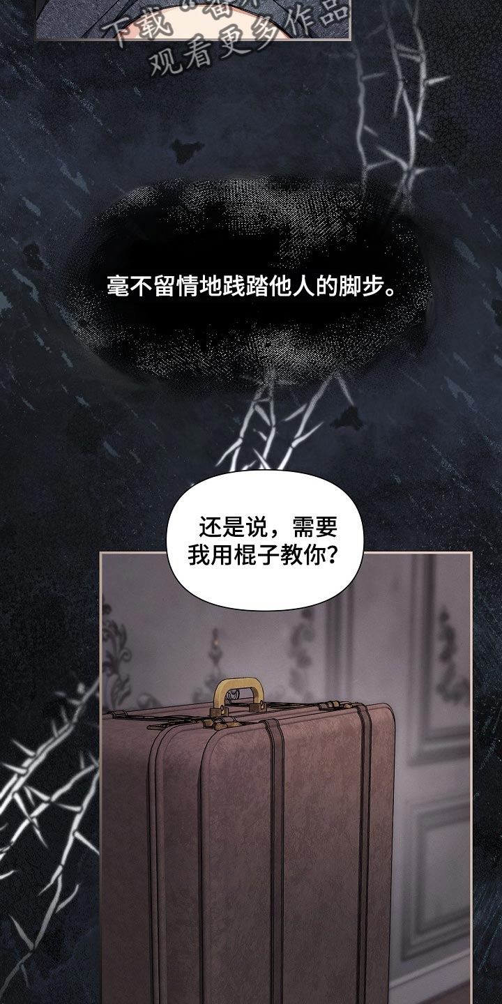 第59章：【第二季】不错的选择1