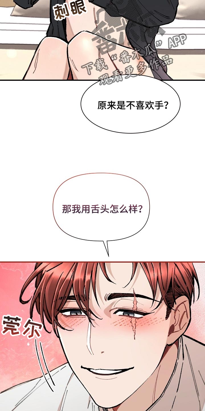第76章：【第二季】无处可逃15