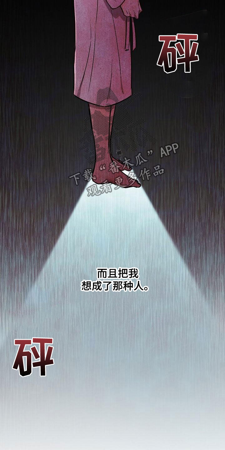 第91章：【第二季】反咬一口25