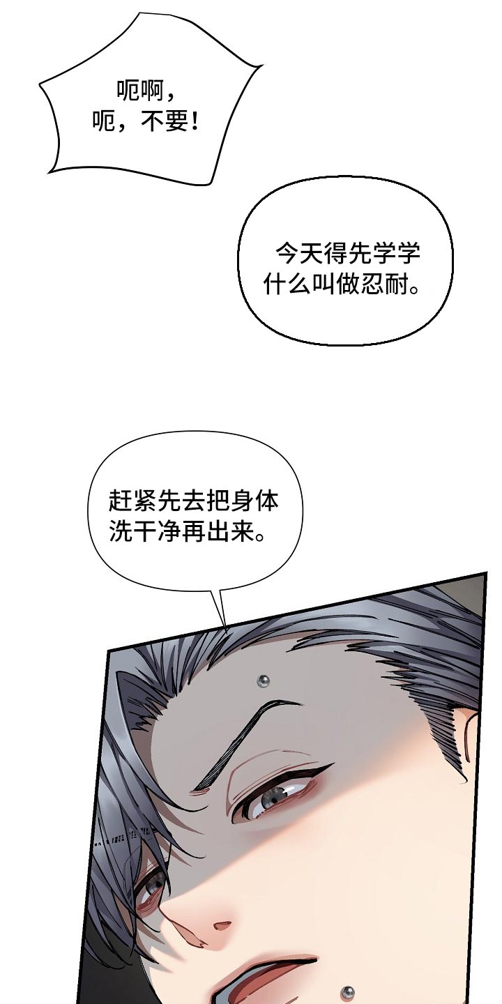 第60章：【第二季】痛苦的事27