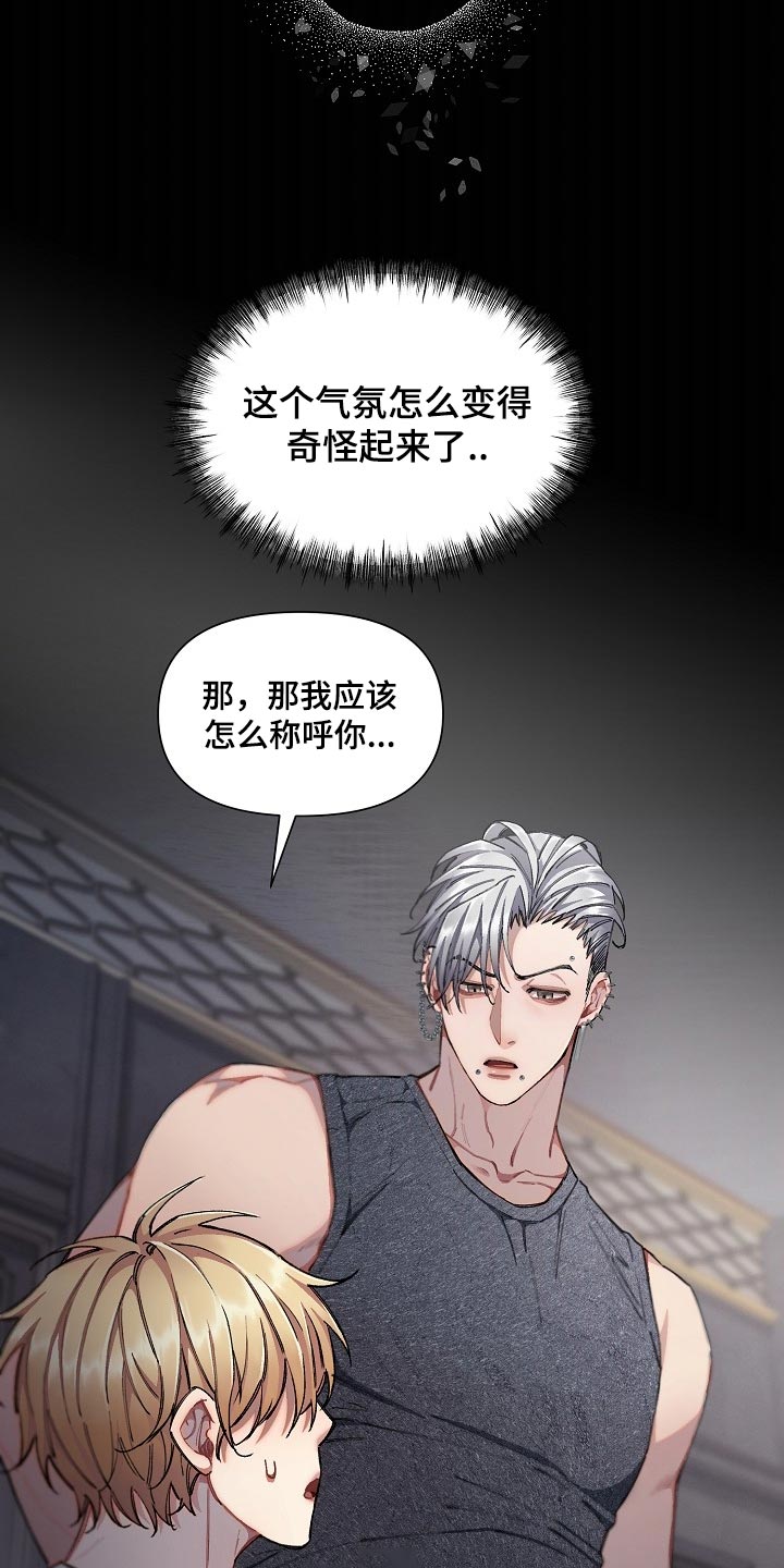 第58章：【第二季】无条件服从21