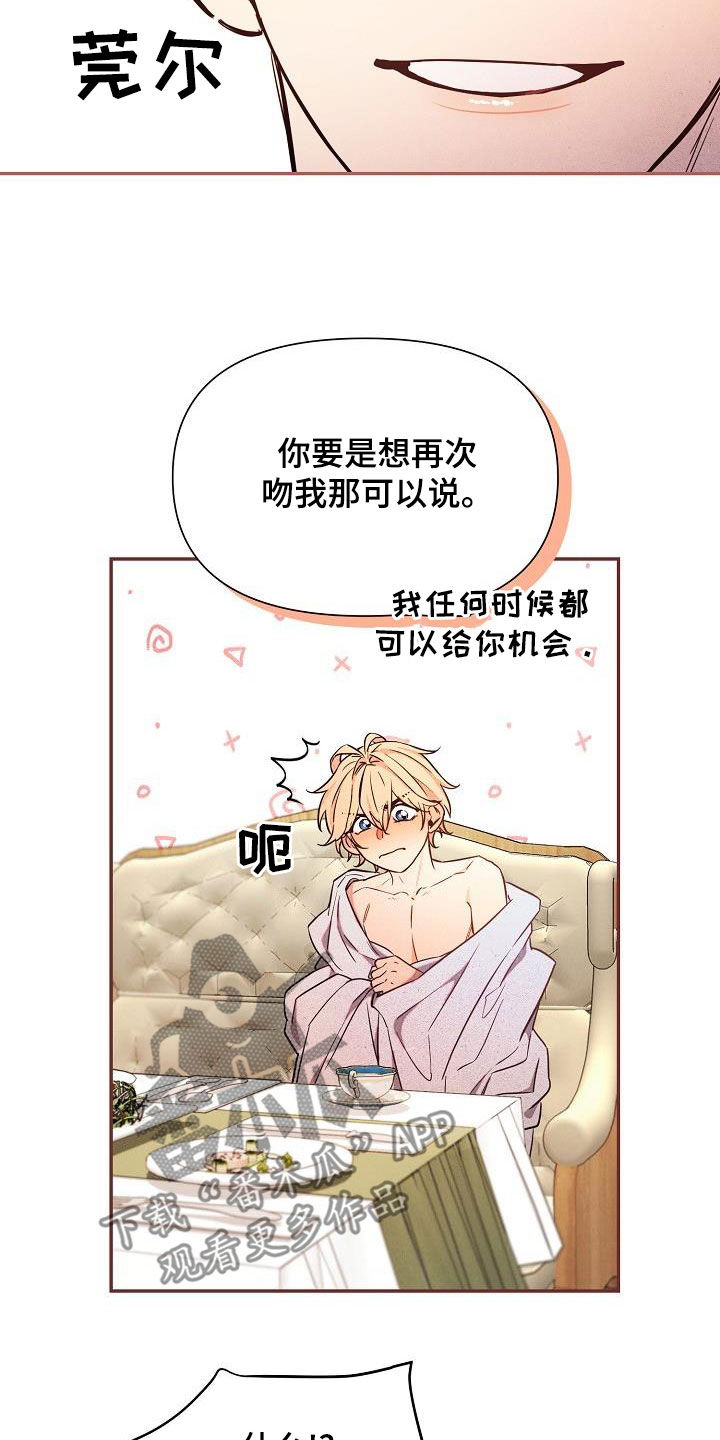 第85章：【第二季】稍微放心20