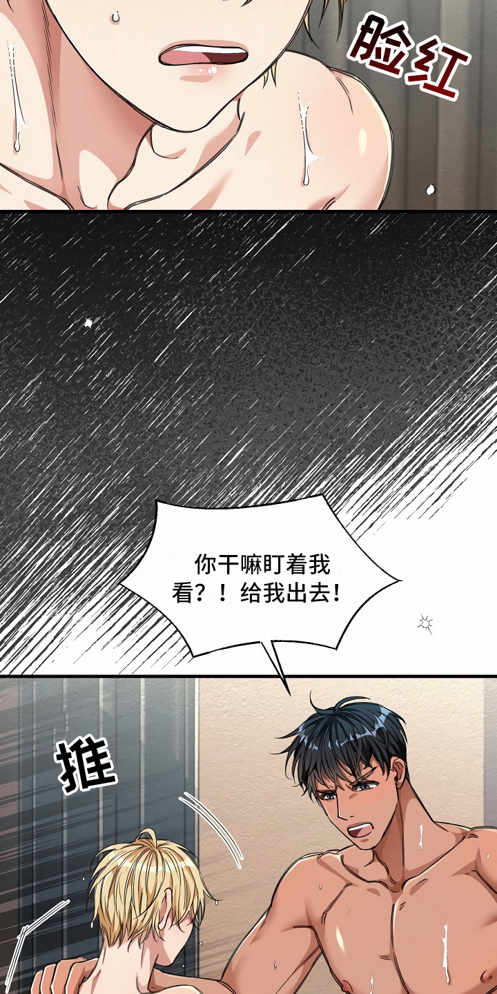 第24章：突发状况11