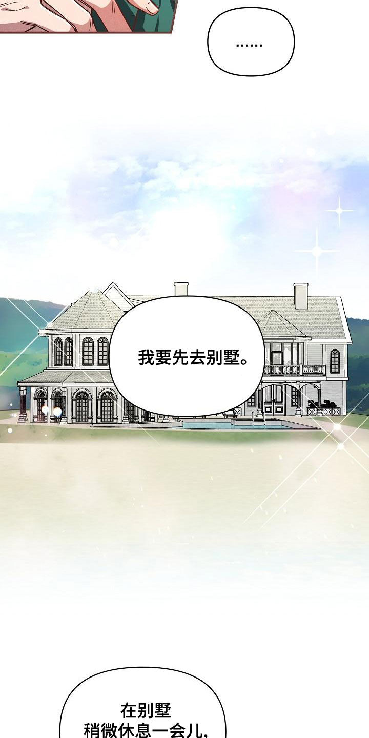第101章：【第二季完结】完美的驯服15