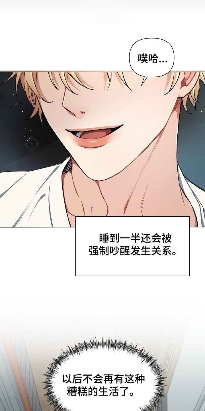 第58章：【第二季】无条件服从5