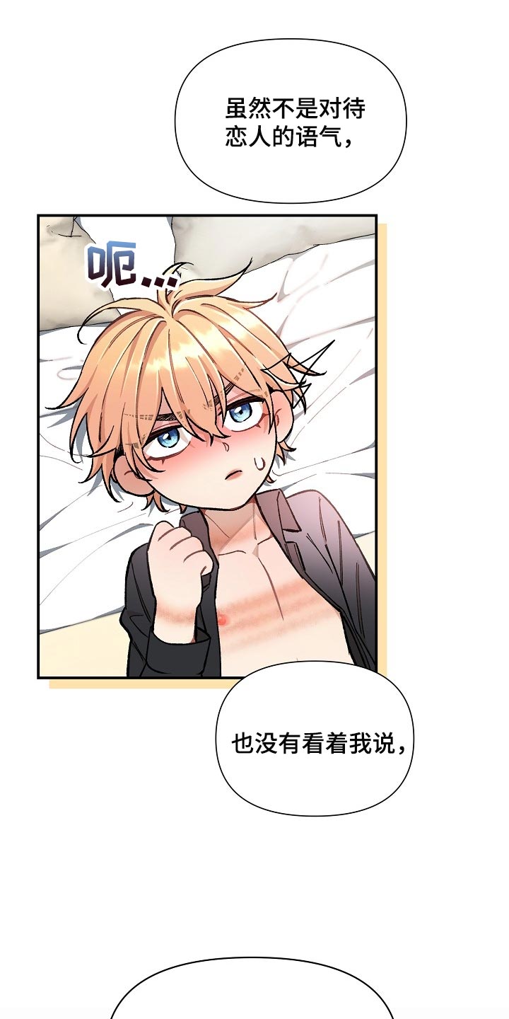 第77章：【第二季】求人的样子22