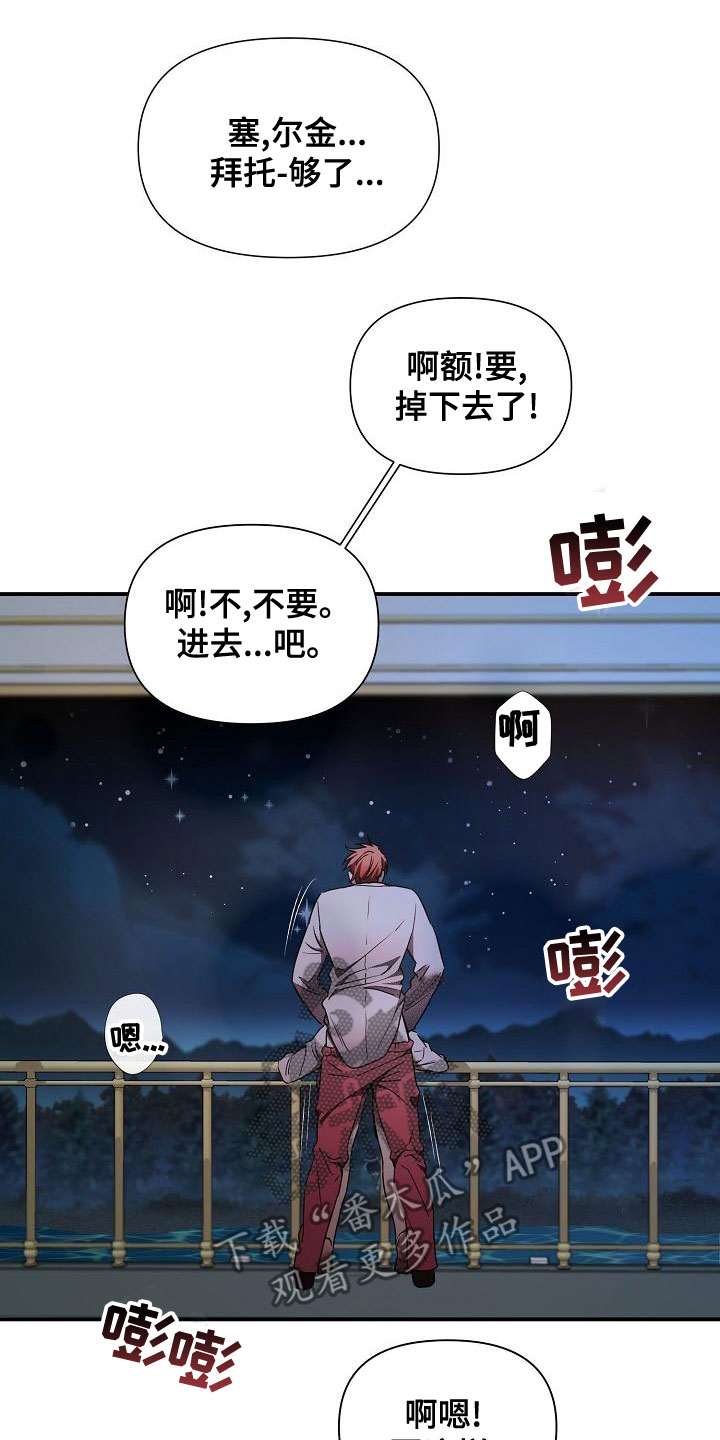 第98章：【第二季】我来14