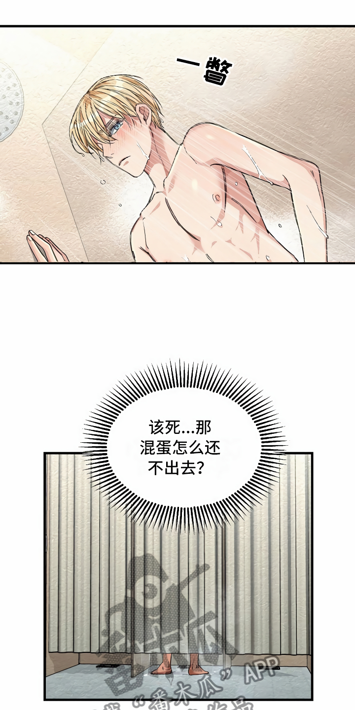 第23章：公共浴室13