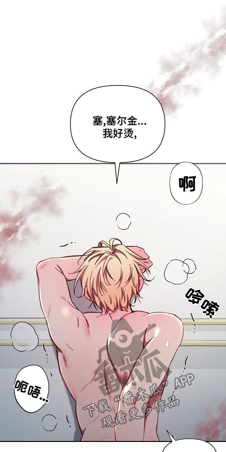第100章：【第二季】调包17