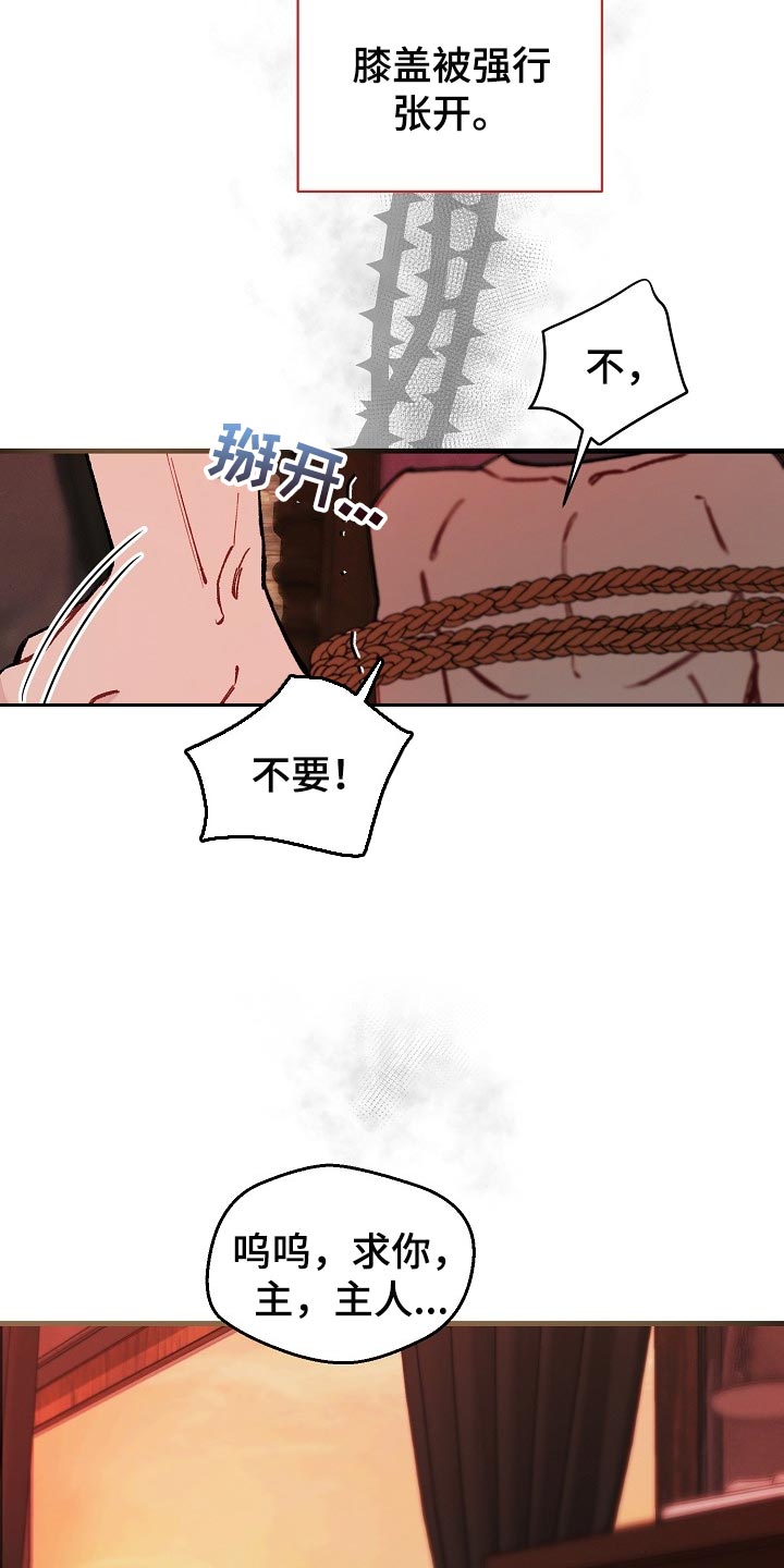第66章：【第二季】不用狡辩18
