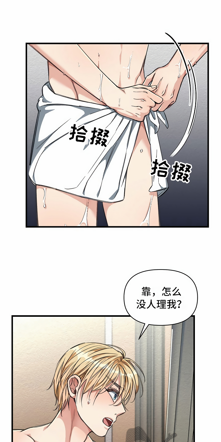 第24章：突发状况0