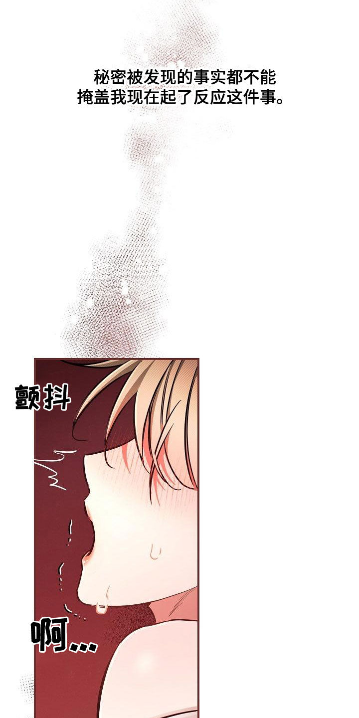 第93章：【第二季】提线木偶17