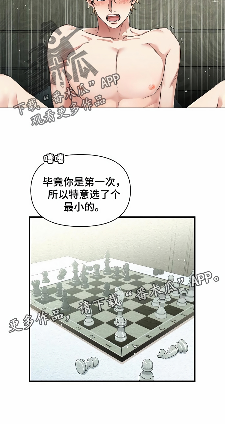 第37章：天差地别25
