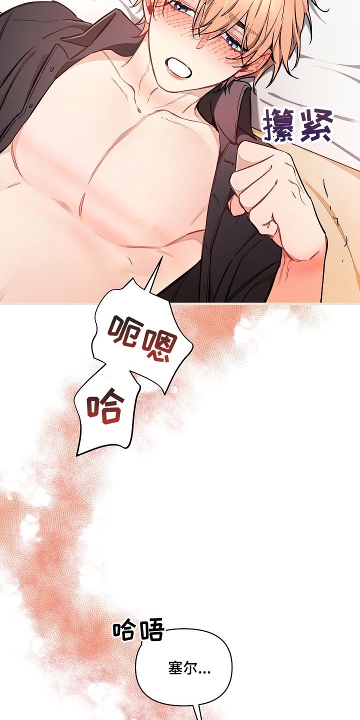 第78章：【第二季】特别的味道10