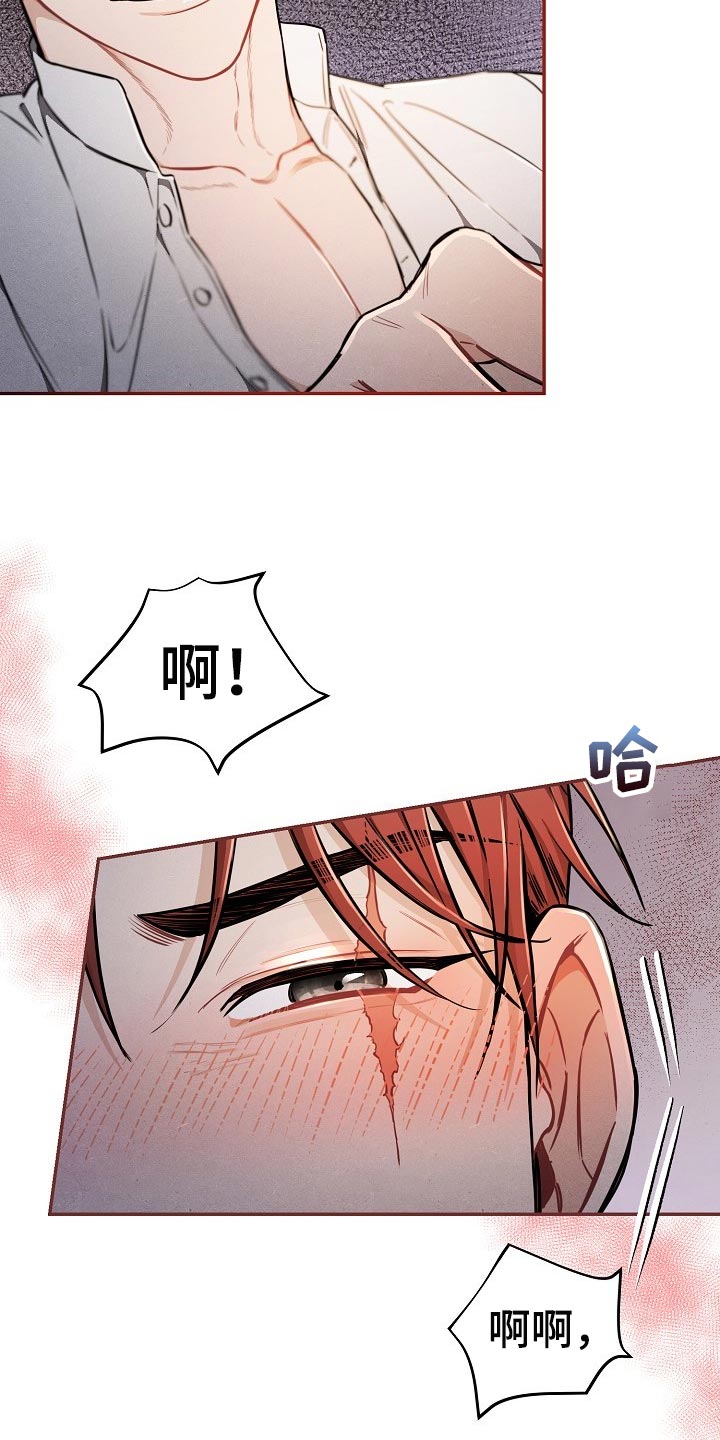 第80章：【第二季】只是想要找回珠子15