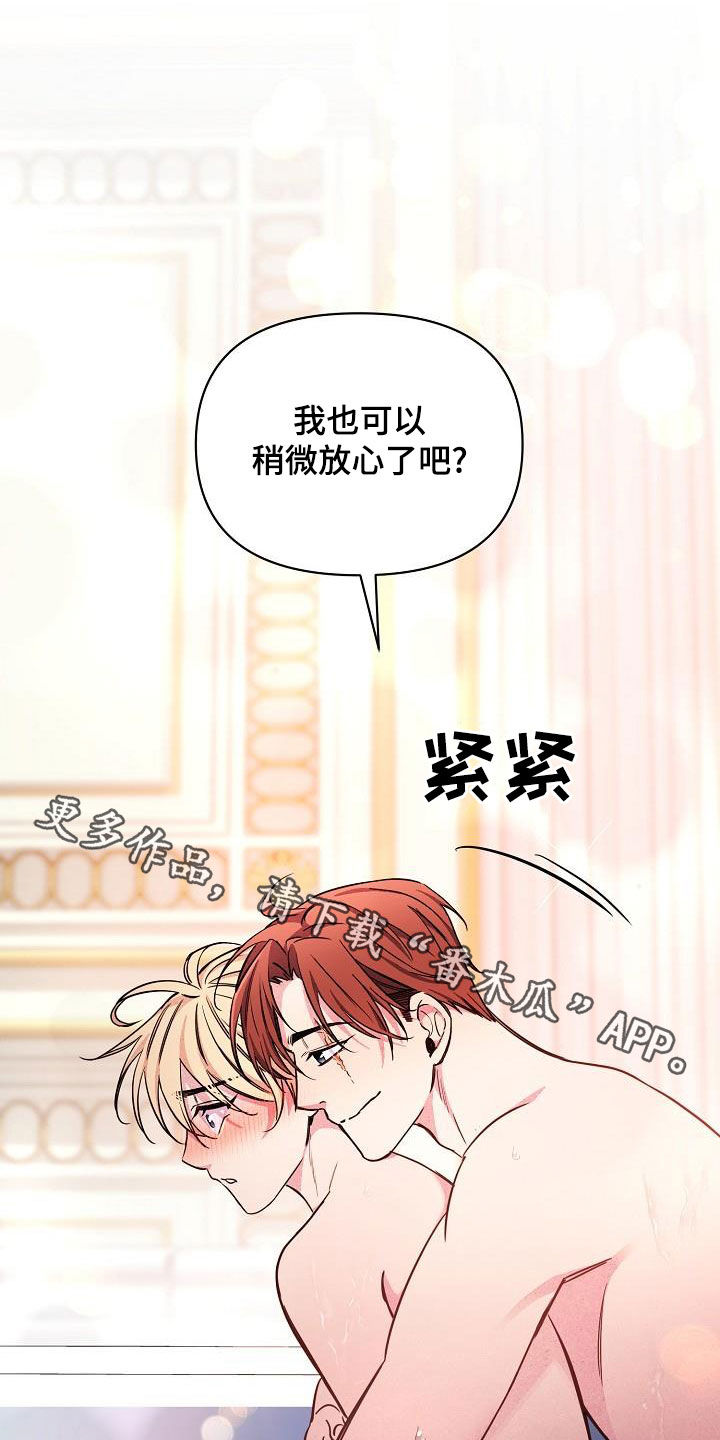 第85章：【第二季】稍微放心31