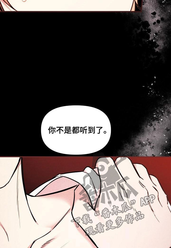 第91章：【第二季】反咬一口20