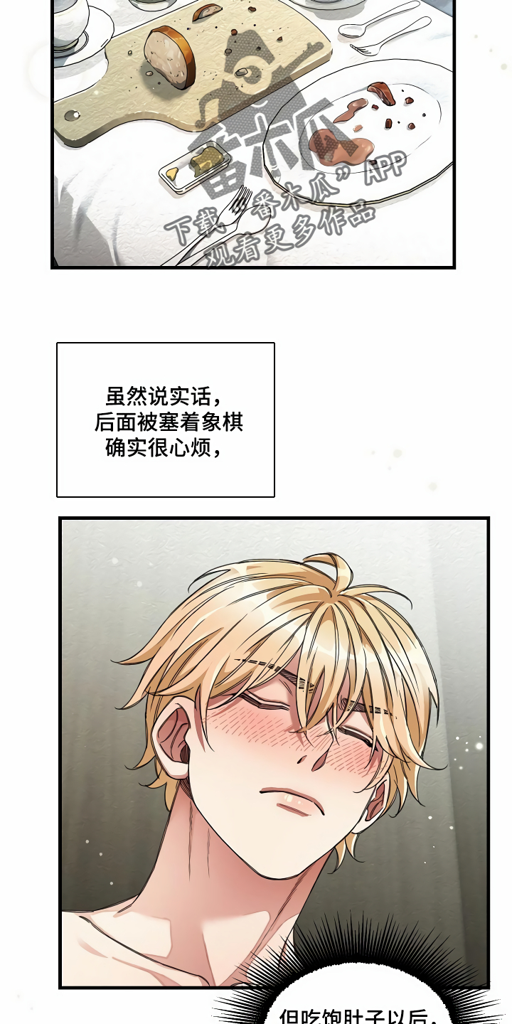 第38章：添乱13