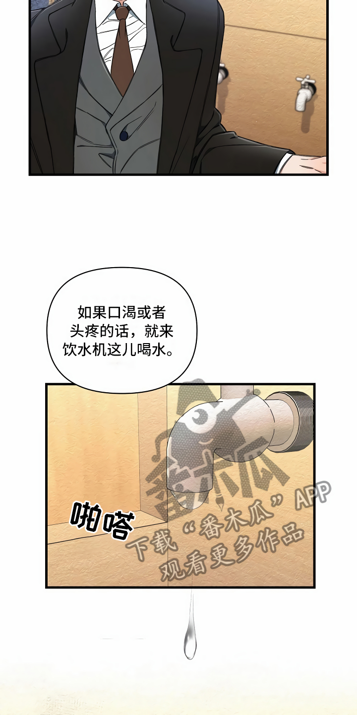 第18章：无法拒绝13