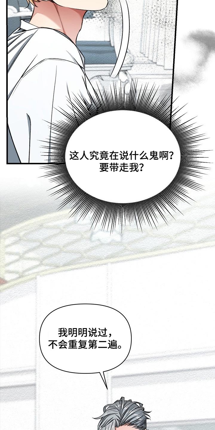 第55章：新主人23