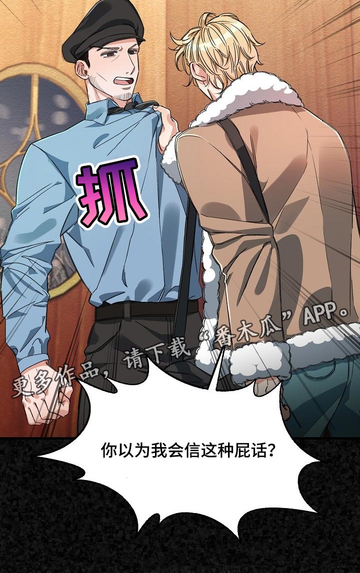 第49章：都是因为那个混蛋25