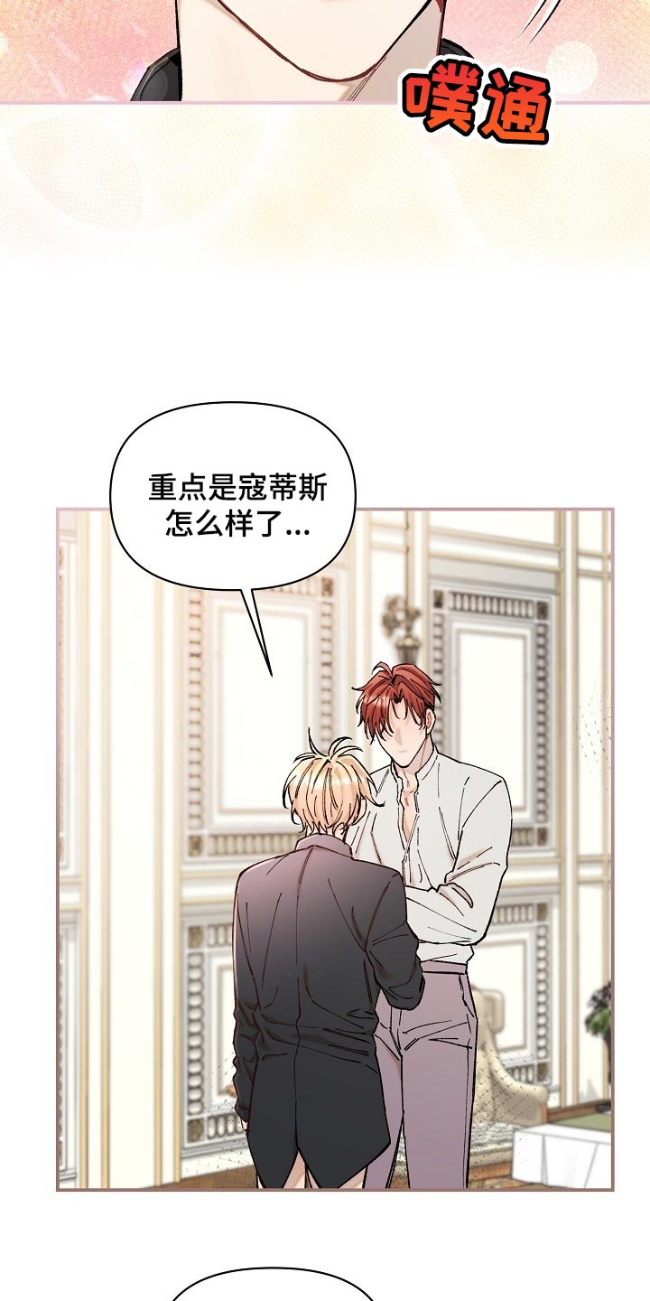 第75章：【第二季】担心34