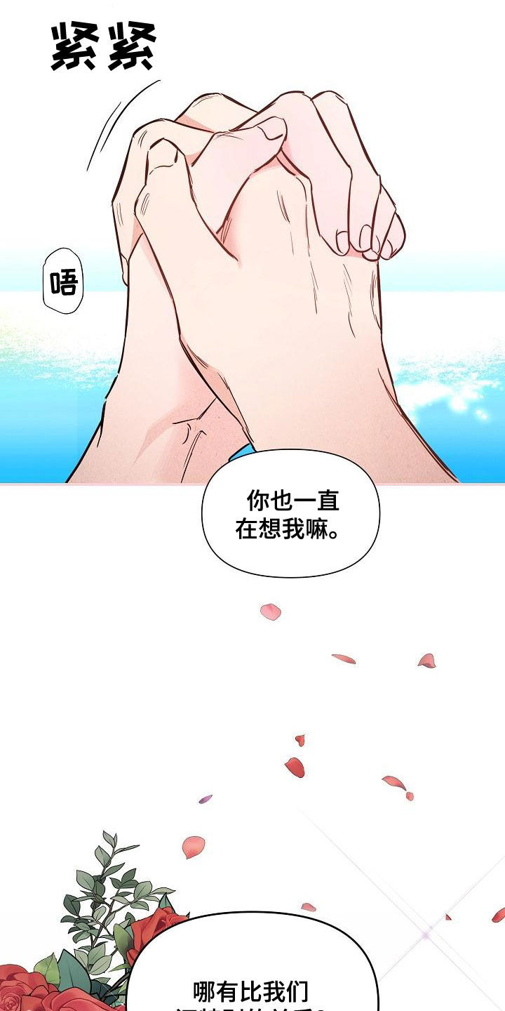 第88章：【第二季】帽子12