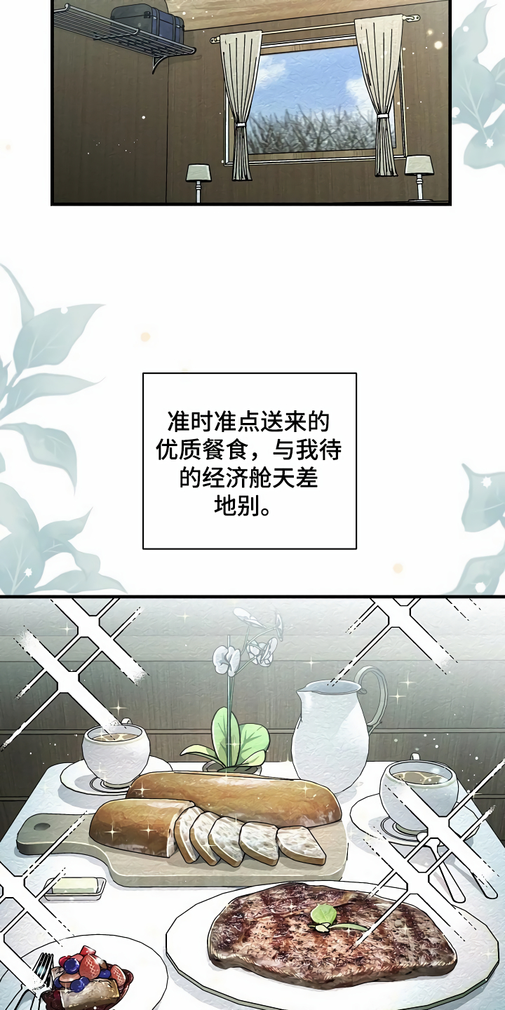 第37章：天差地别20