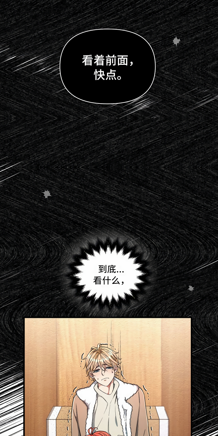 第19章：都在看你17