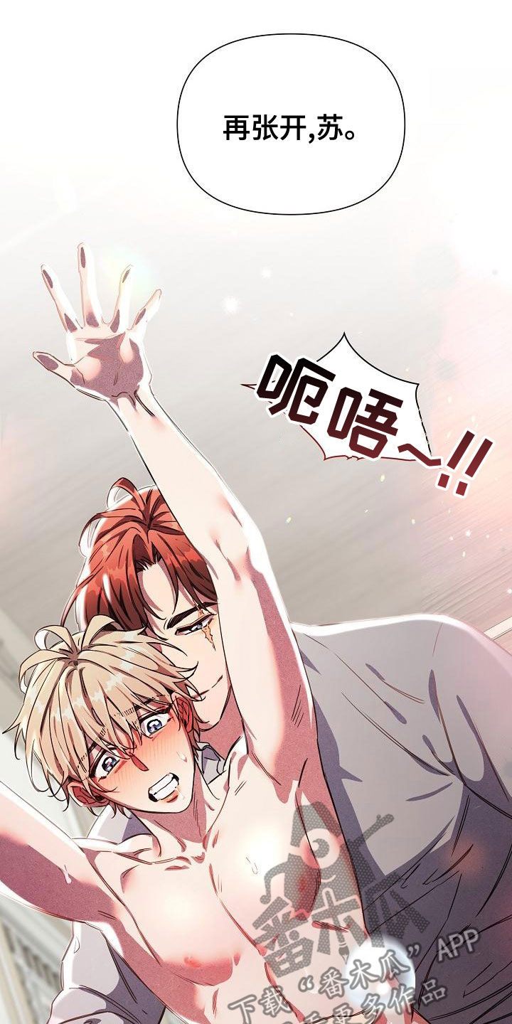 第100章：【第二季】调包25