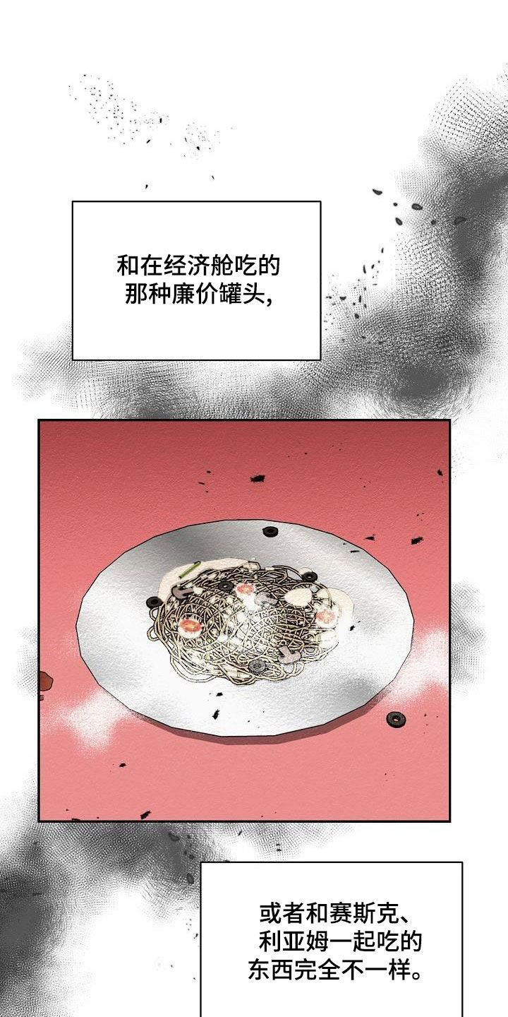第85章：【第二季】稍微放心9