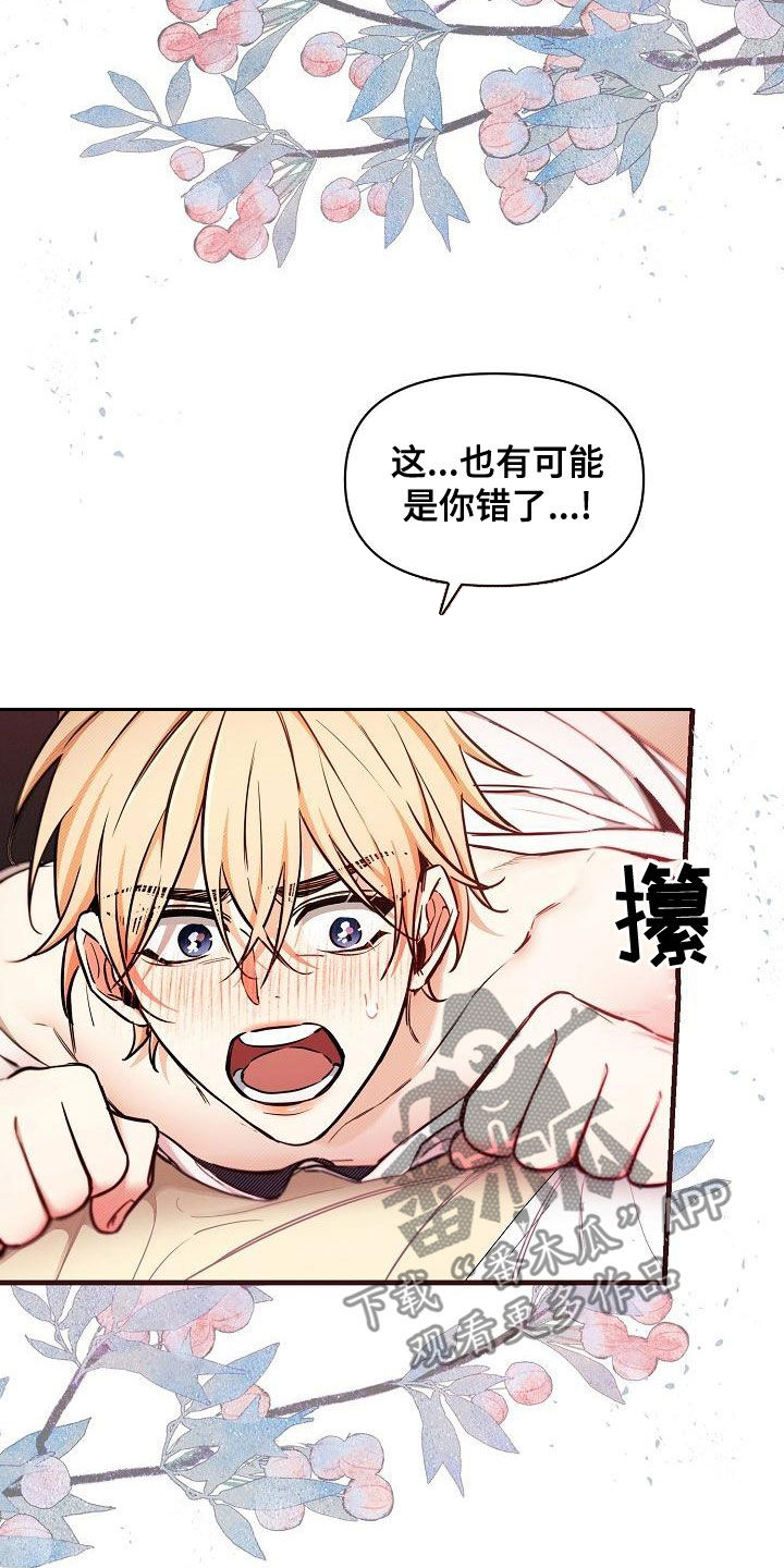 第93章：【第二季】提线木偶12