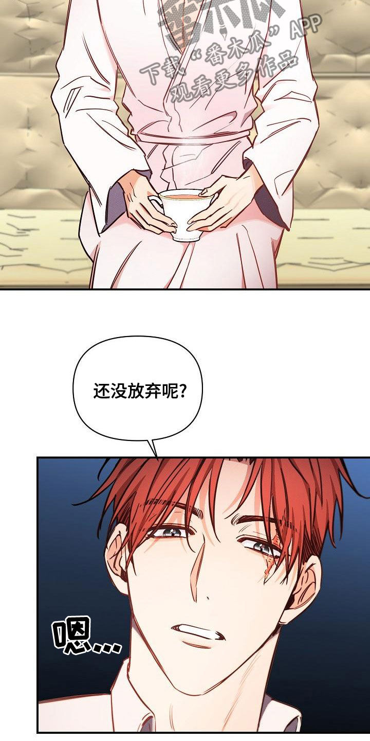 第95章：【第二季】报警威胁5