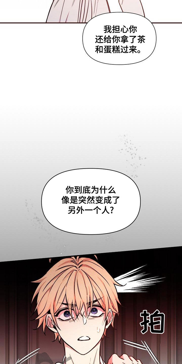 第91章：【第二季】反咬一口17