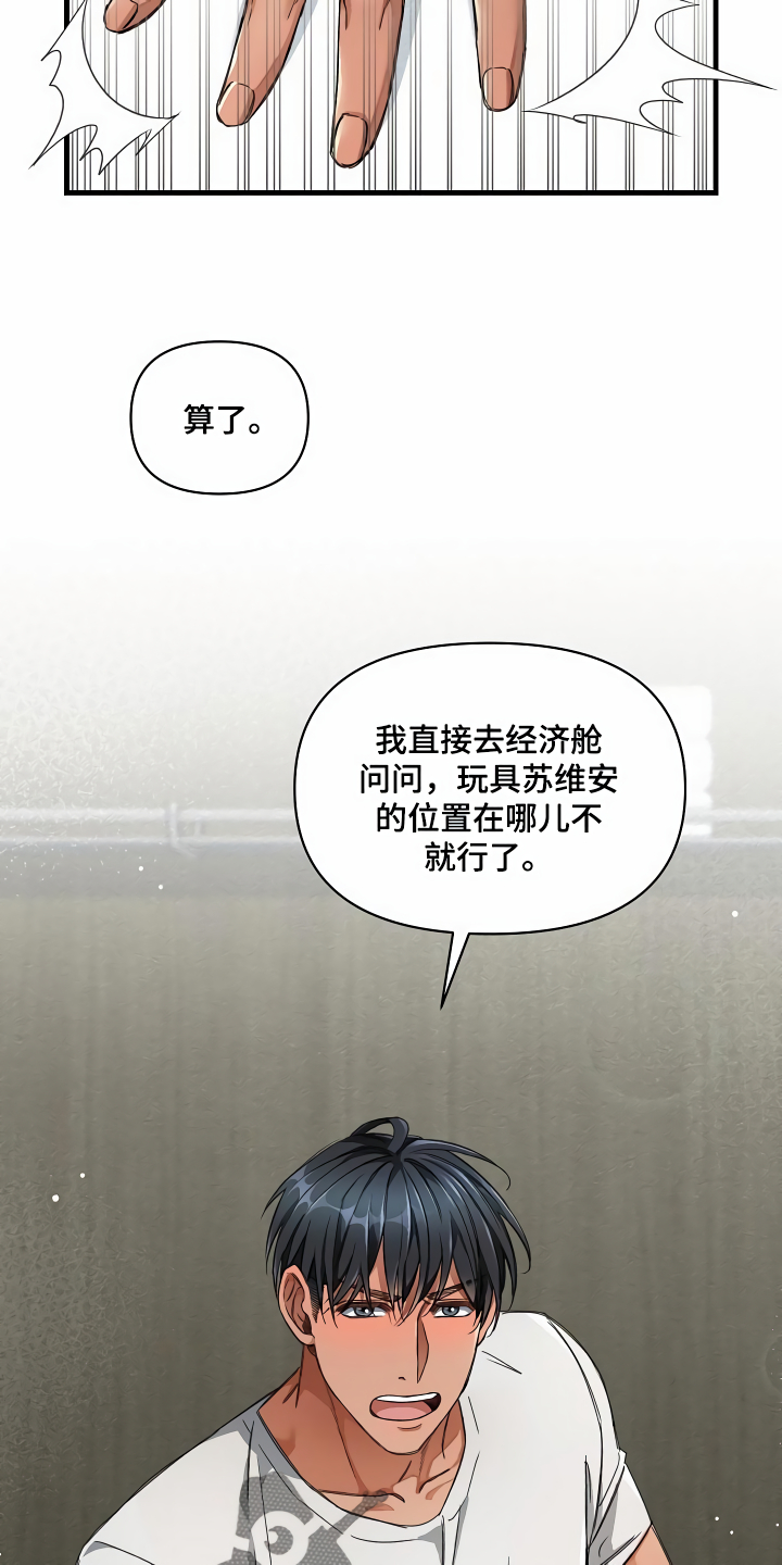 第38章：添乱26