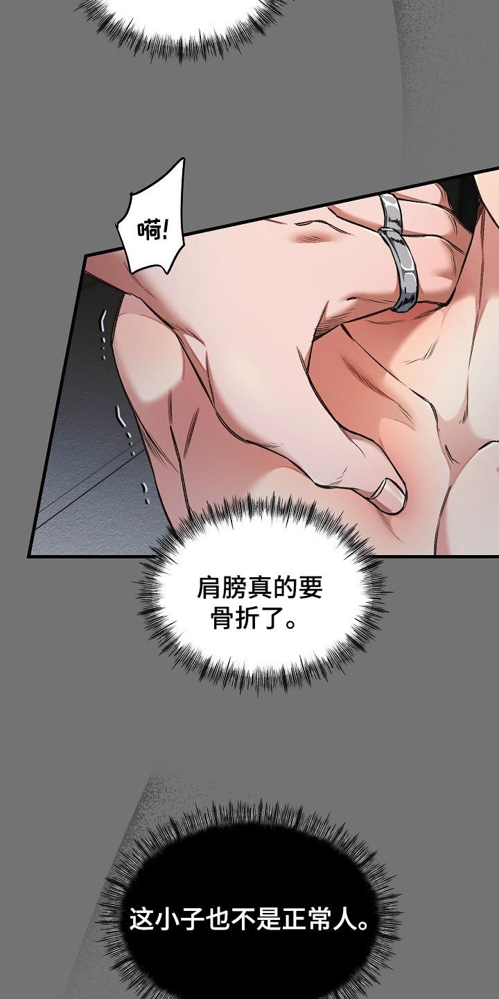 第53章：肯定有什么目的12