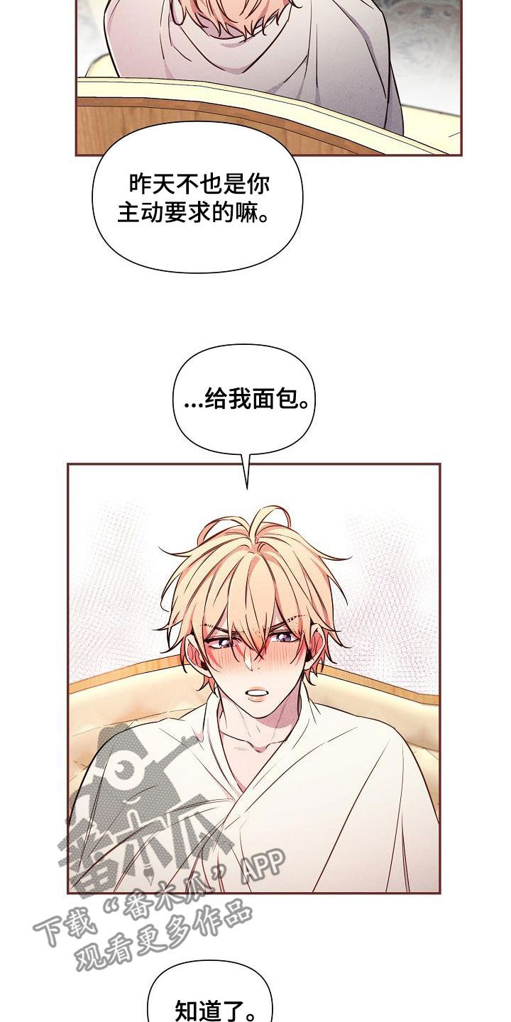 第85章：【第二季】稍微放心6