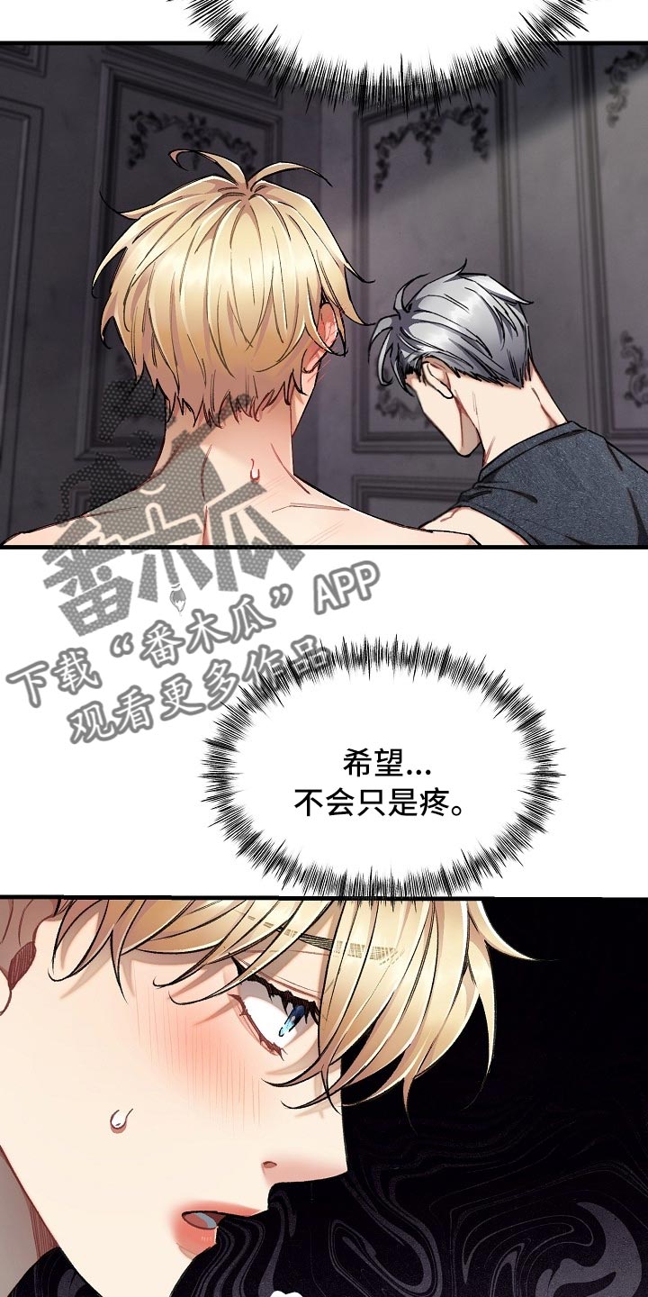 第60章：【第二季】痛苦的事9