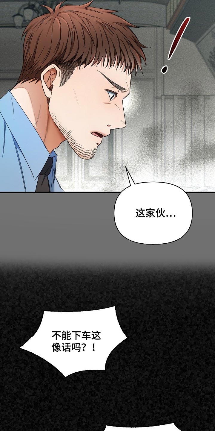 第49章：都是因为那个混蛋23
