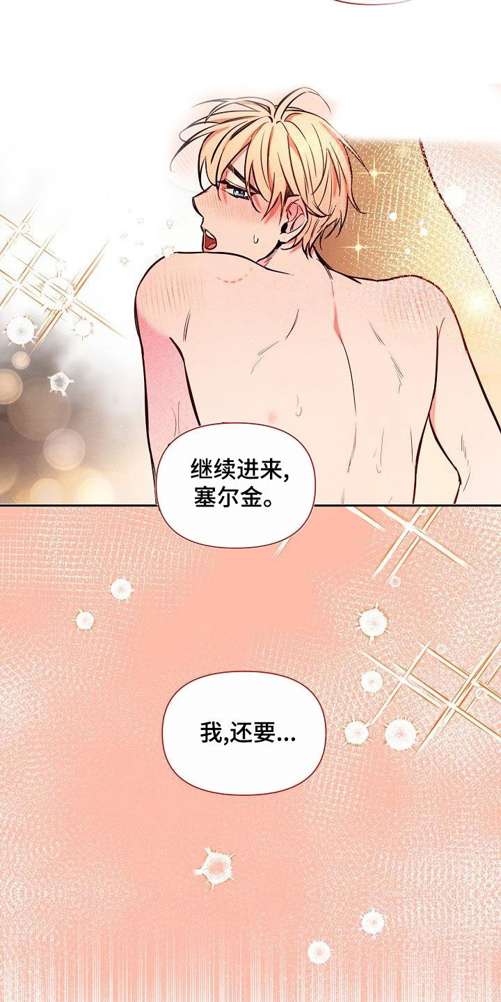 第83章：【第二季】你害怕我？11