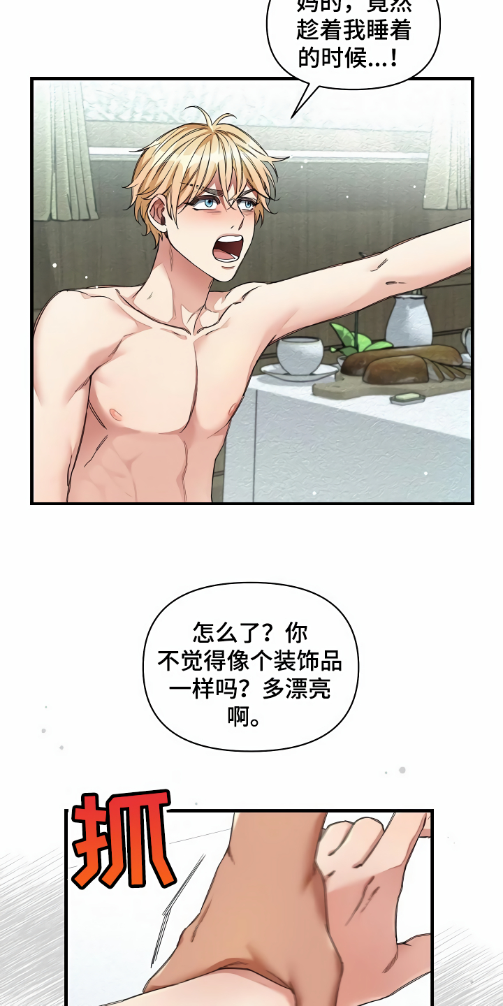 第38章：添乱1